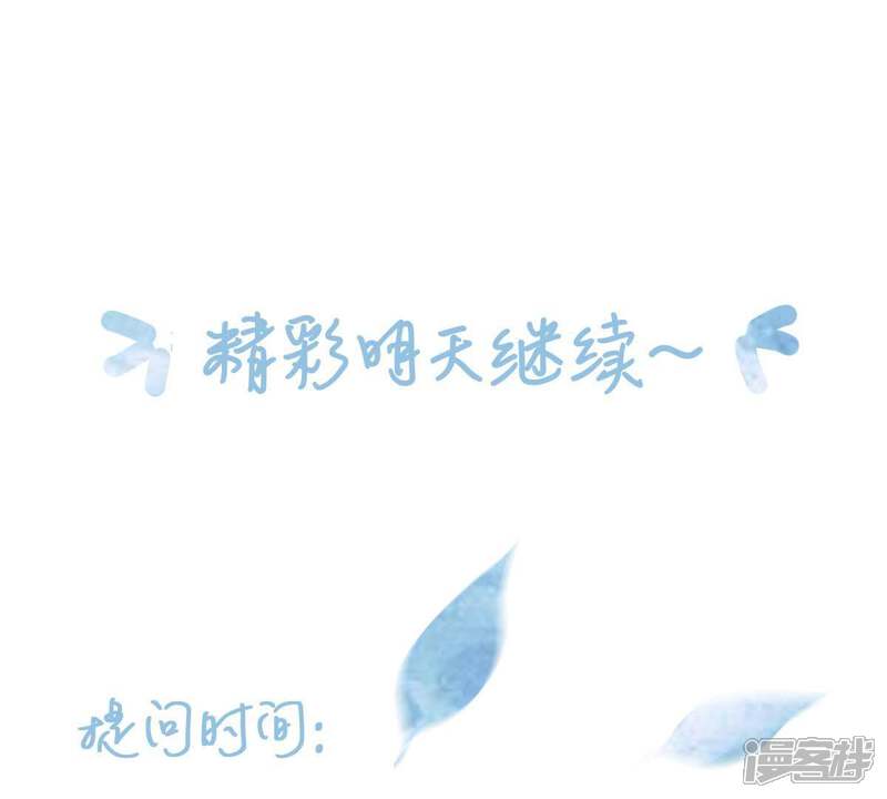 《亿万影后的逆袭》第2话 意外的重逢 第68页