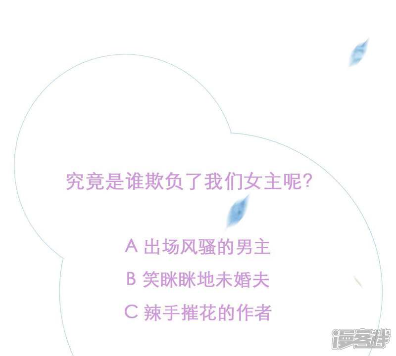 《亿万影后的逆袭》第2话 意外的重逢 第69页