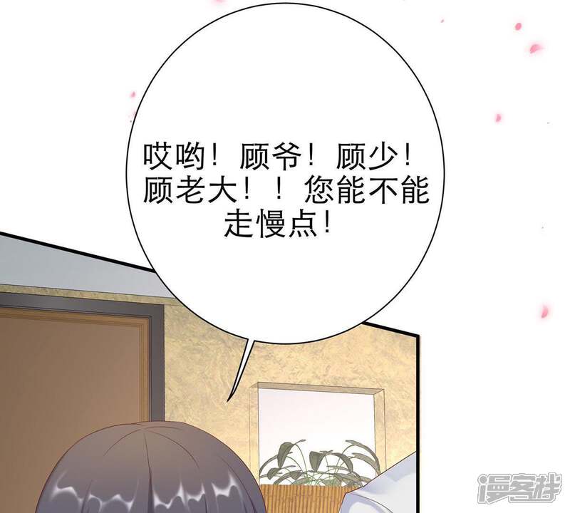 《亿万影后的逆袭》第2话 意外的重逢 第7页