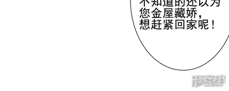 《亿万影后的逆袭》第2话 意外的重逢 第9页