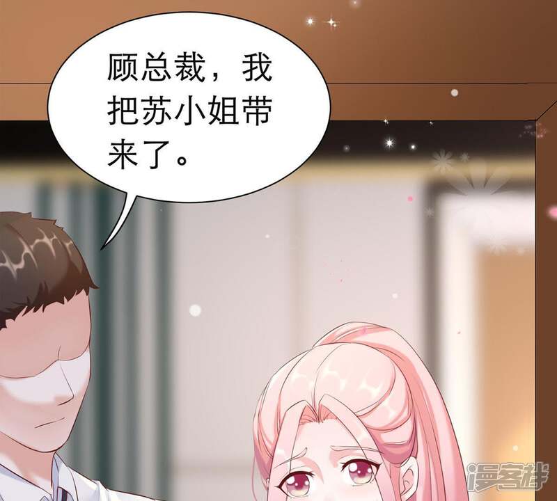 《亿万影后的逆袭》第3话 等着你变成笑话 第12页