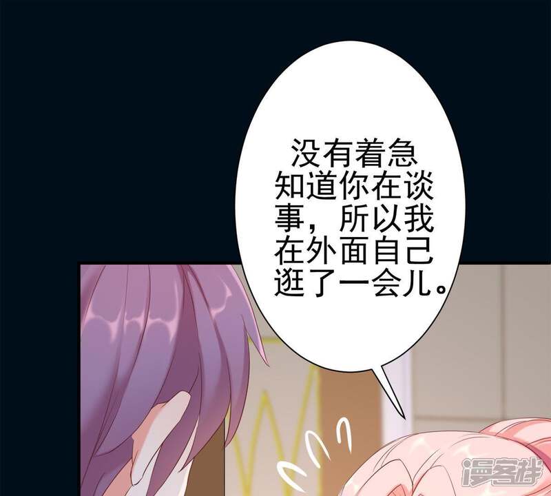 《亿万影后的逆袭》第3话 等着你变成笑话 第19页