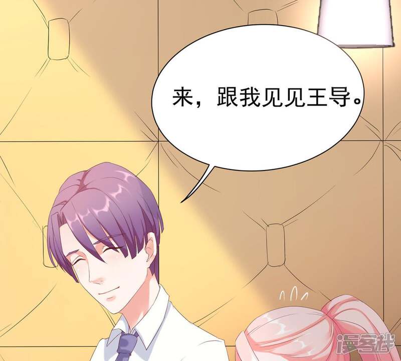 《亿万影后的逆袭》第3话 等着你变成笑话 第23页