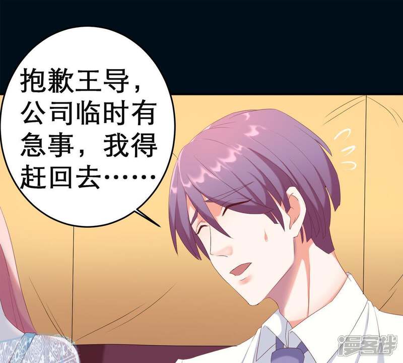 《亿万影后的逆袭》第3话 等着你变成笑话 第32页