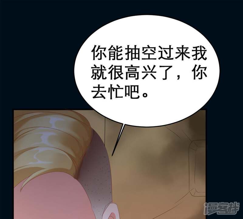 《亿万影后的逆袭》第3话 等着你变成笑话 第34页
