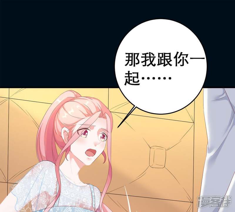 《亿万影后的逆袭》第3话 等着你变成笑话 第36页