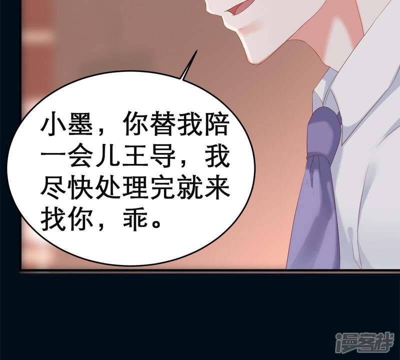 《亿万影后的逆袭》第3话 等着你变成笑话 第39页