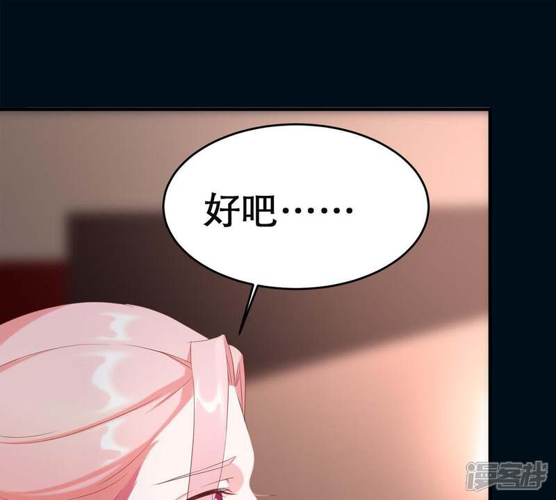《亿万影后的逆袭》第3话 等着你变成笑话 第41页