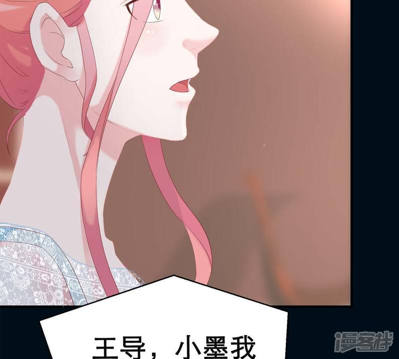 《亿万影后的逆袭》第3话 等着你变成笑话 第42页