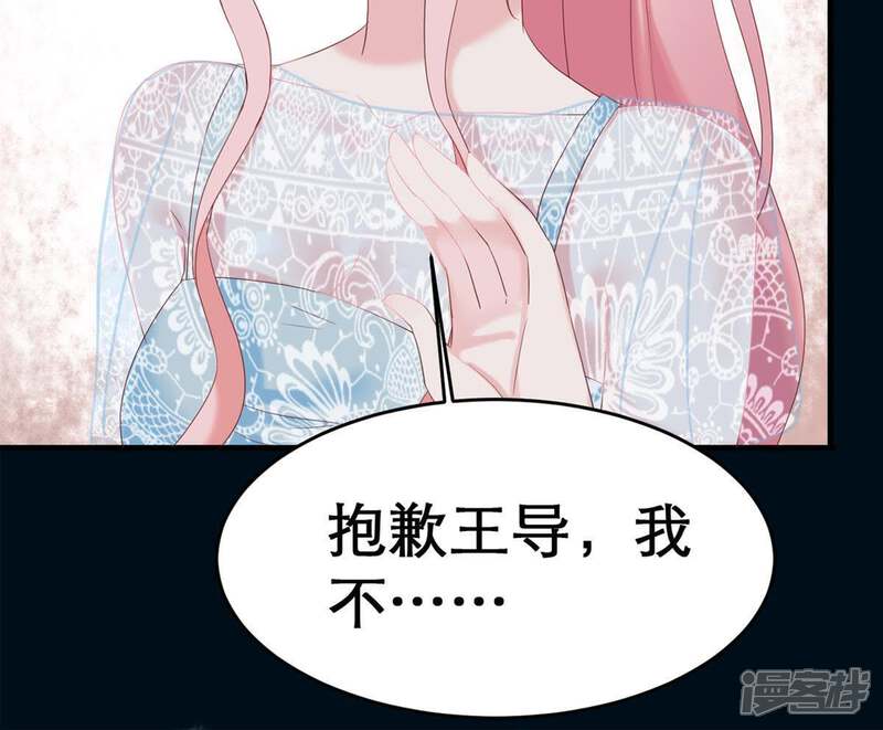 《亿万影后的逆袭》第3话 等着你变成笑话 第51页