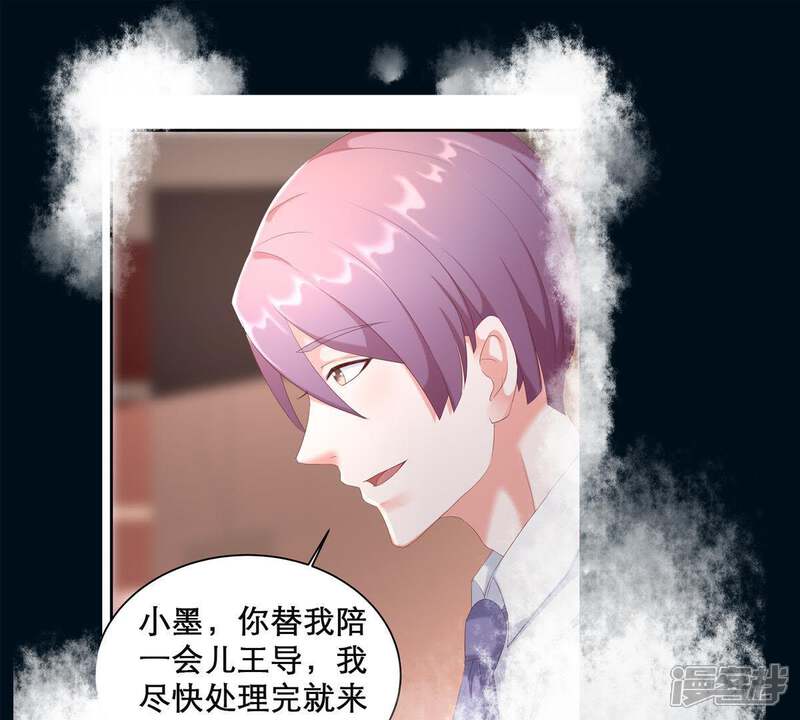 《亿万影后的逆袭》第3话 等着你变成笑话 第52页