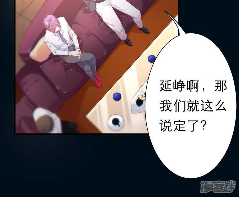 《亿万影后的逆袭》第3话 等着你变成笑话 第5页