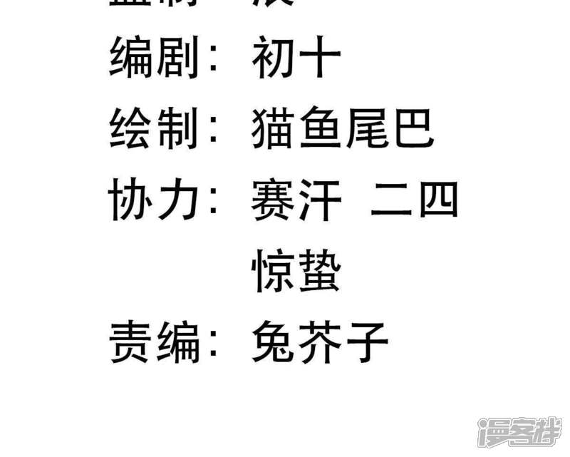《亿万影后的逆袭》第4话 我不会让你出事的 第10页