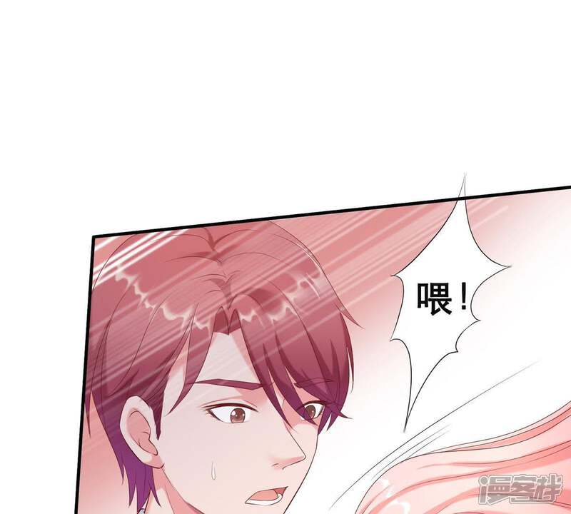 《亿万影后的逆袭》第4话 我不会让你出事的 第18页