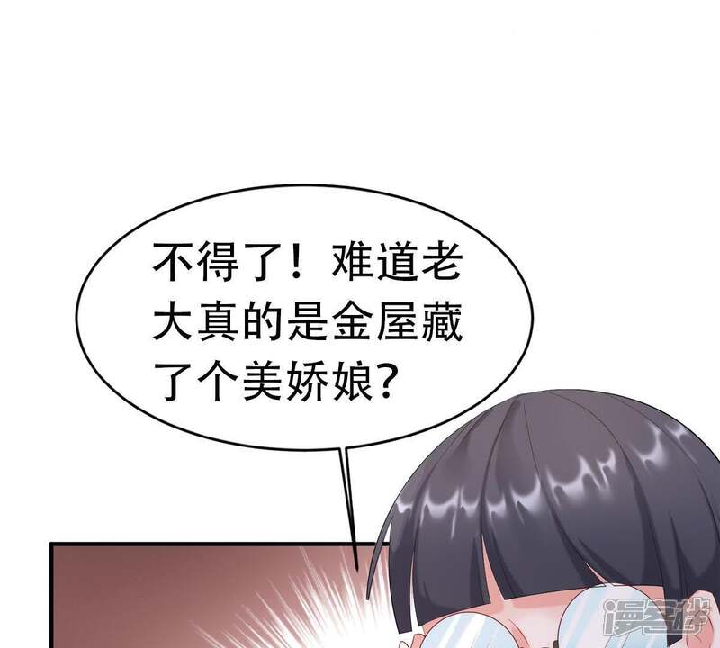 《亿万影后的逆袭》第4话 我不会让你出事的 第22页