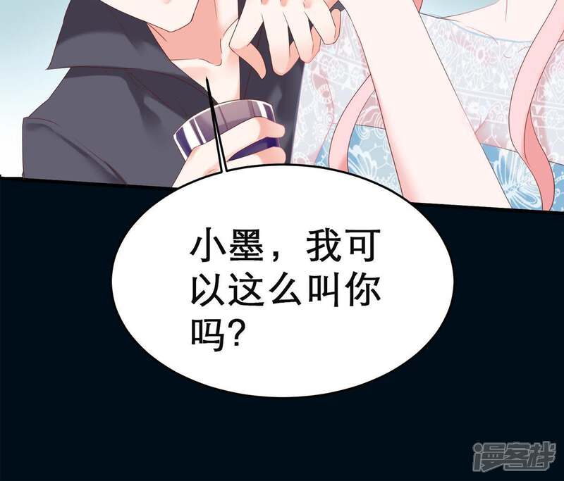 《亿万影后的逆袭》第4话 我不会让你出事的 第2页