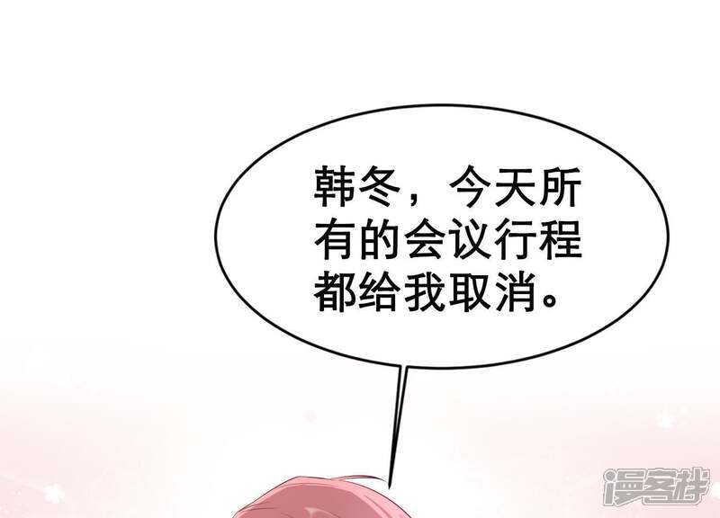 《亿万影后的逆袭》第4话 我不会让你出事的 第31页
