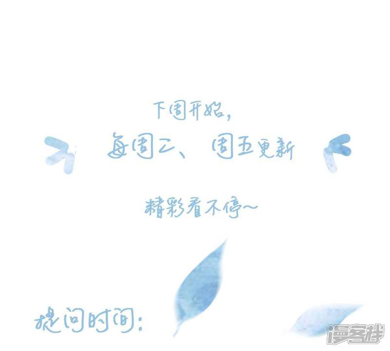 《亿万影后的逆袭》第4话 我不会让你出事的 第37页