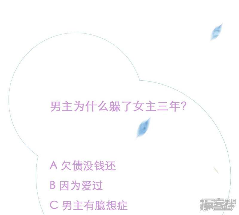 《亿万影后的逆袭》第4话 我不会让你出事的 第38页