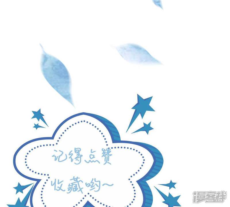 《亿万影后的逆袭》第4话 我不会让你出事的 第39页