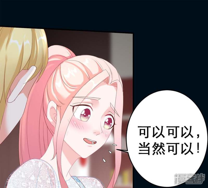 《亿万影后的逆袭》第4话 我不会让你出事的 第3页