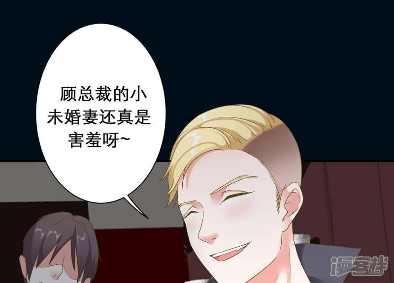 《亿万影后的逆袭》第4话 我不会让你出事的 第5页