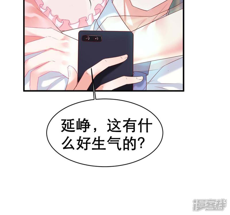 《亿万影后的逆袭》第5话 我得不到的谁也别想得到 第18页