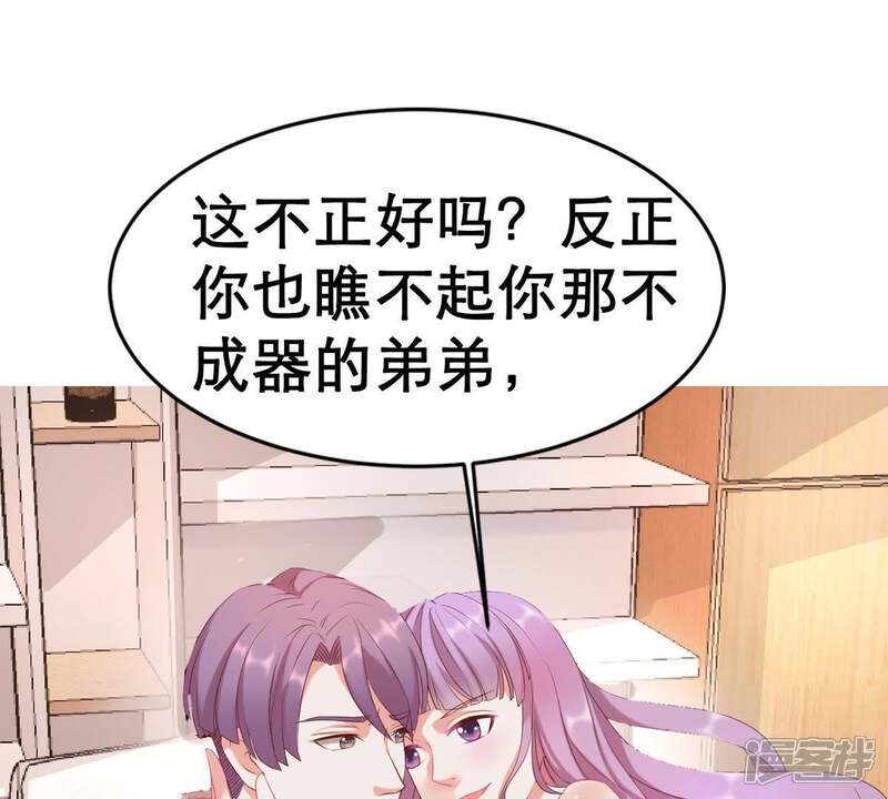《亿万影后的逆袭》第5话 我得不到的谁也别想得到 第19页