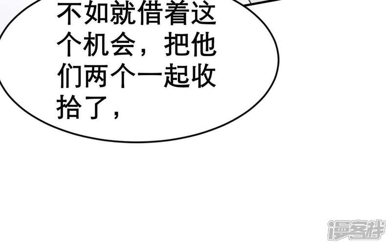 《亿万影后的逆袭》第5话 我得不到的谁也别想得到 第21页