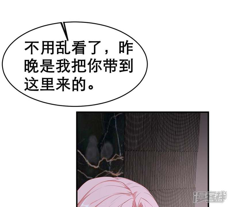 《亿万影后的逆袭》第5话 我得不到的谁也别想得到 第41页