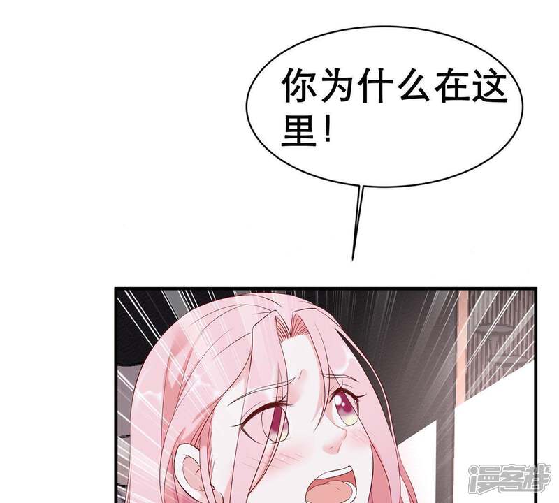 《亿万影后的逆袭》第5话 我得不到的谁也别想得到 第48页