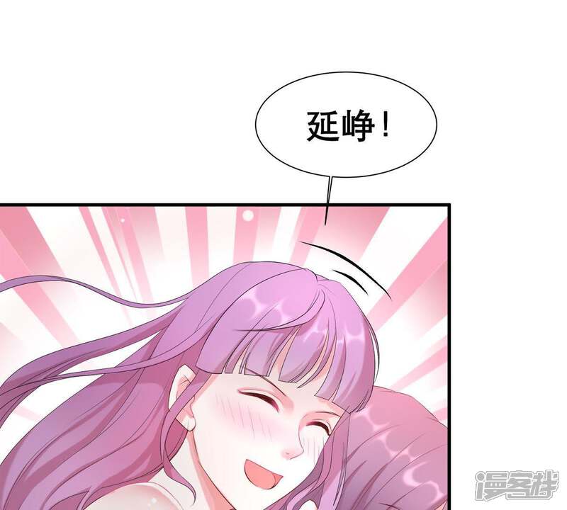 《亿万影后的逆袭》第5话 我得不到的谁也别想得到 第9页