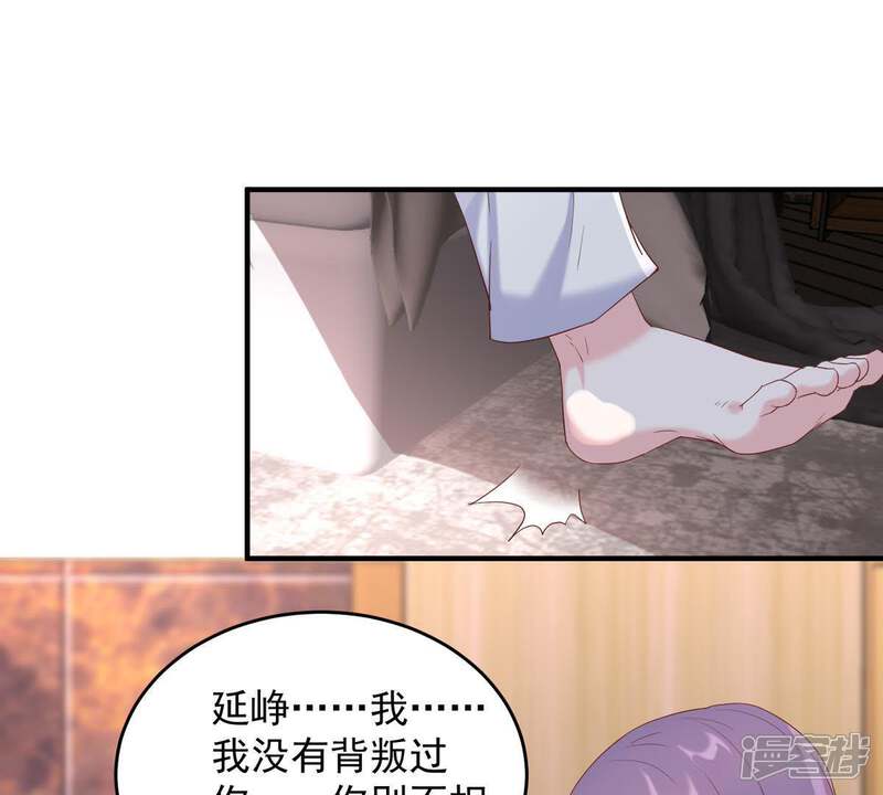 《亿万影后的逆袭》第6话 别哭，他不会心疼的 第15页