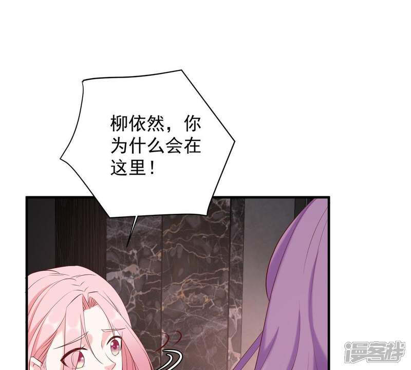 《亿万影后的逆袭》第6话 别哭，他不会心疼的 第26页