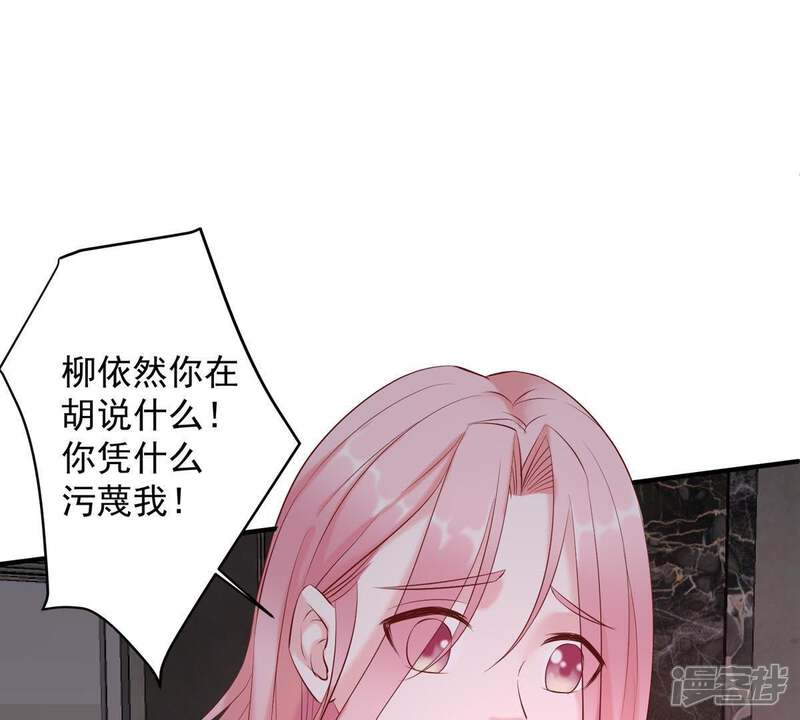 《亿万影后的逆袭》第6话 别哭，他不会心疼的 第35页