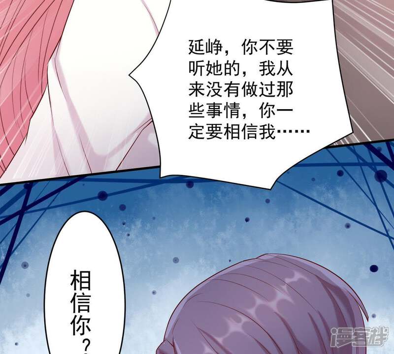 《亿万影后的逆袭》第6话 别哭，他不会心疼的 第38页