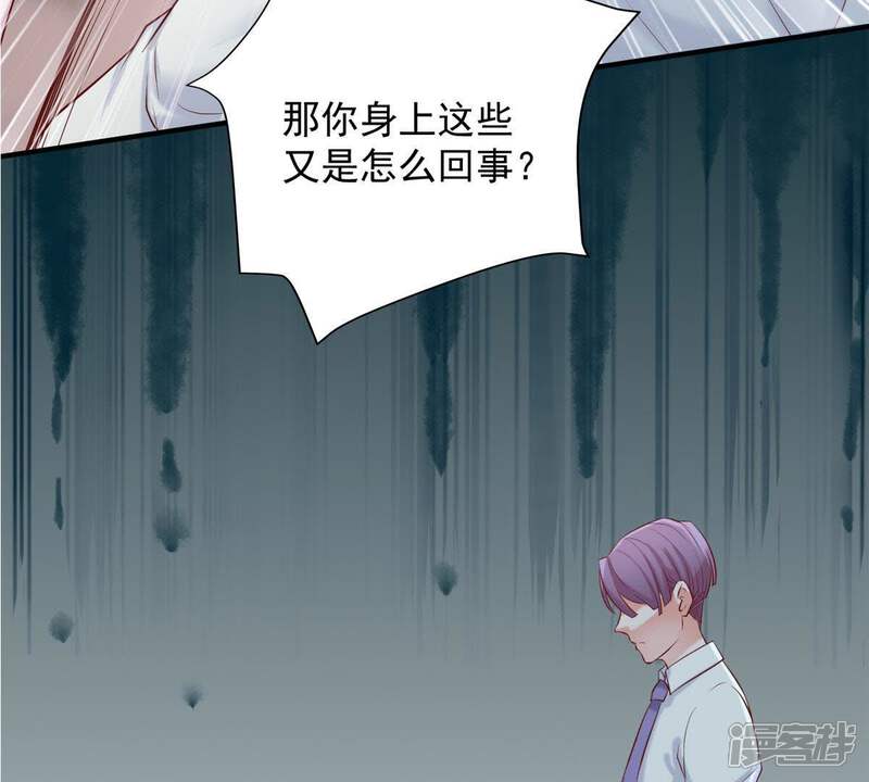 《亿万影后的逆袭》第6话 别哭，他不会心疼的 第46页