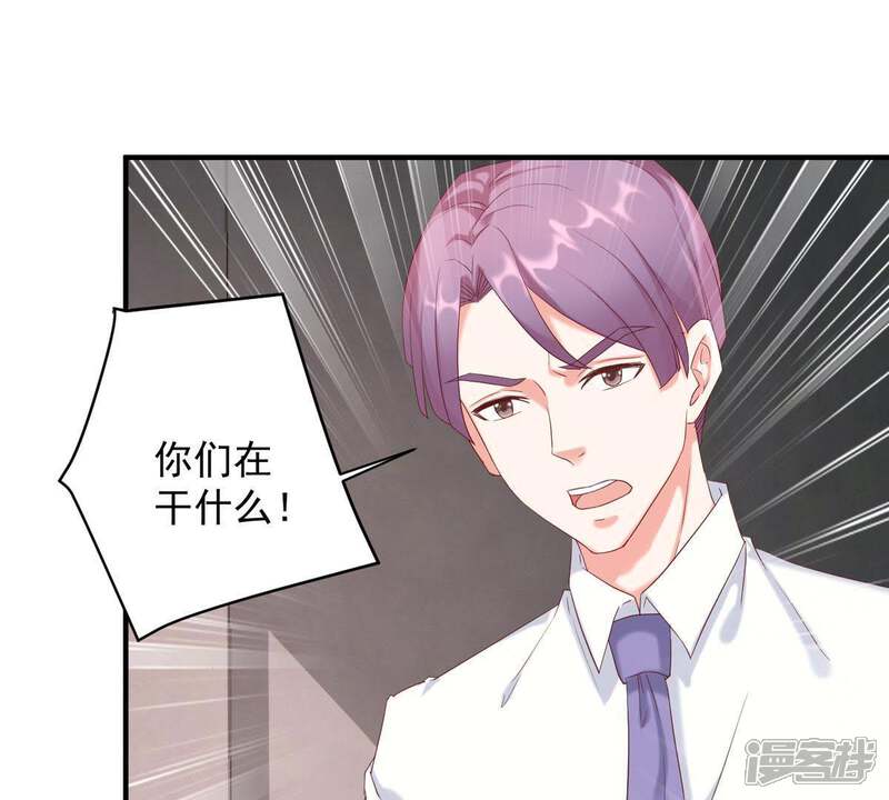 《亿万影后的逆袭》第6话 别哭，他不会心疼的 第8页