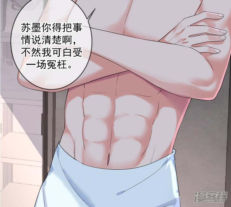 《亿万影后的逆袭》第7话 顾潇白我讨厌你！ 第11页