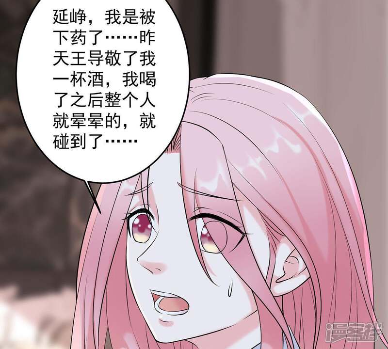 《亿万影后的逆袭》第7话 顾潇白我讨厌你！ 第15页