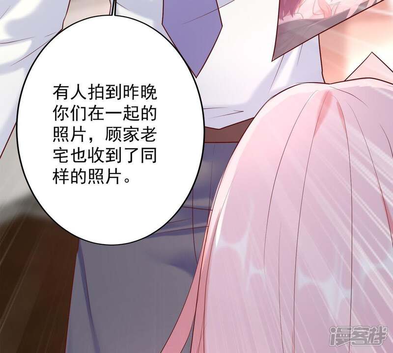 《亿万影后的逆袭》第7话 顾潇白我讨厌你！ 第27页