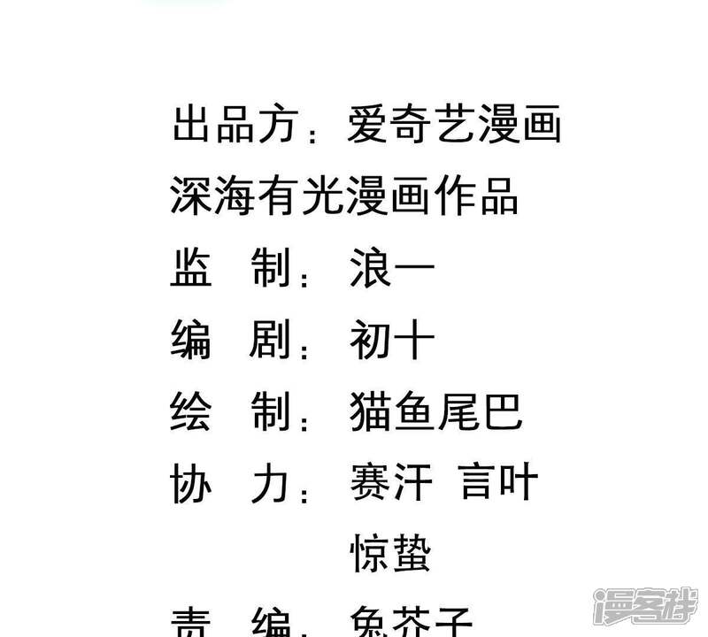 《亿万影后的逆袭》第7话 顾潇白我讨厌你！ 第2页