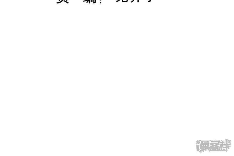 《亿万影后的逆袭》第7话 顾潇白我讨厌你！ 第3页