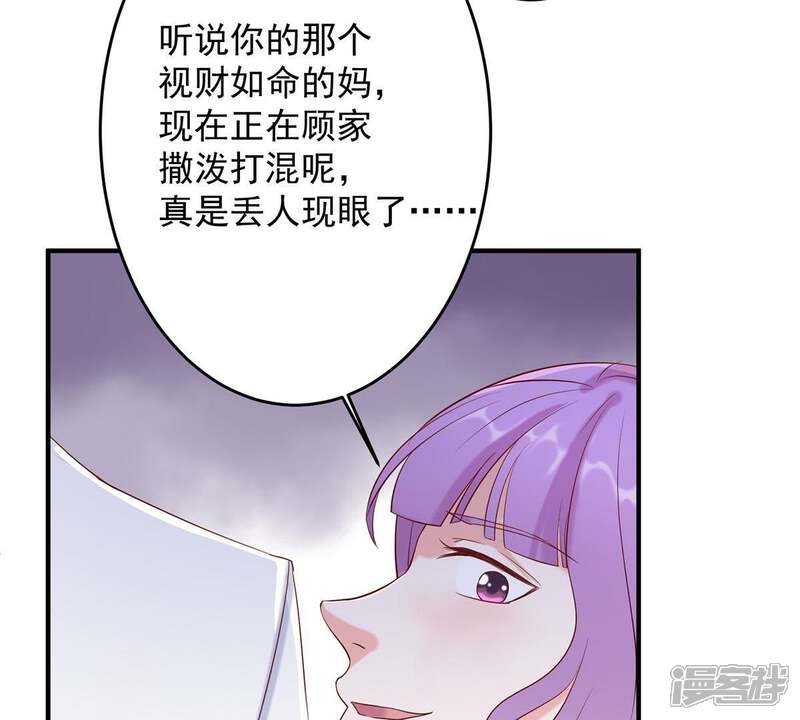 《亿万影后的逆袭》第7话 顾潇白我讨厌你！ 第40页
