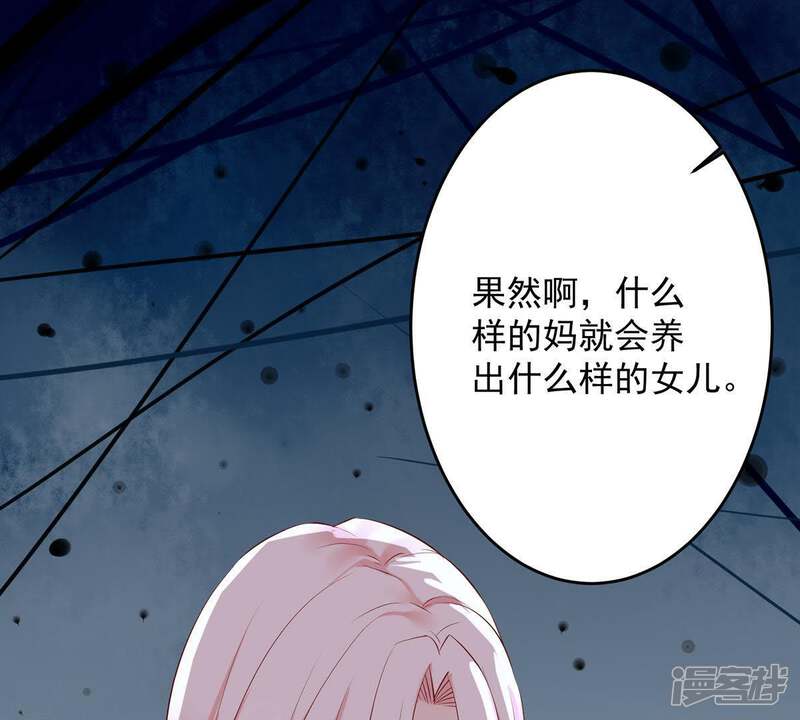 《亿万影后的逆袭》第7话 顾潇白我讨厌你！ 第42页