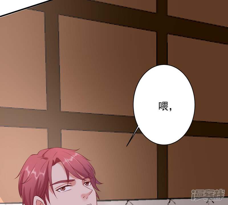 《亿万影后的逆袭》第7话 顾潇白我讨厌你！ 第45页