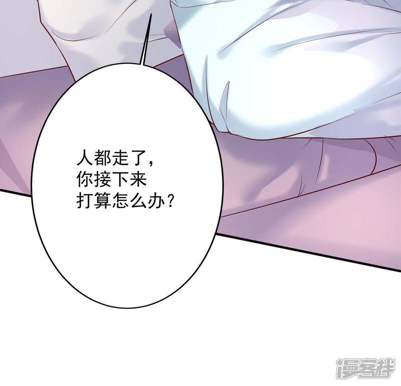 《亿万影后的逆袭》第7话 顾潇白我讨厌你！ 第47页
