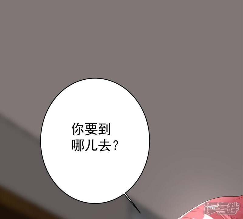 《亿万影后的逆袭》第7话 顾潇白我讨厌你！ 第50页
