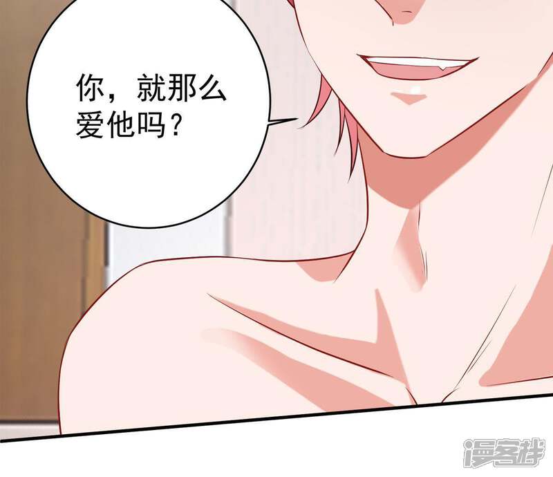 《亿万影后的逆袭》第7话 顾潇白我讨厌你！ 第59页