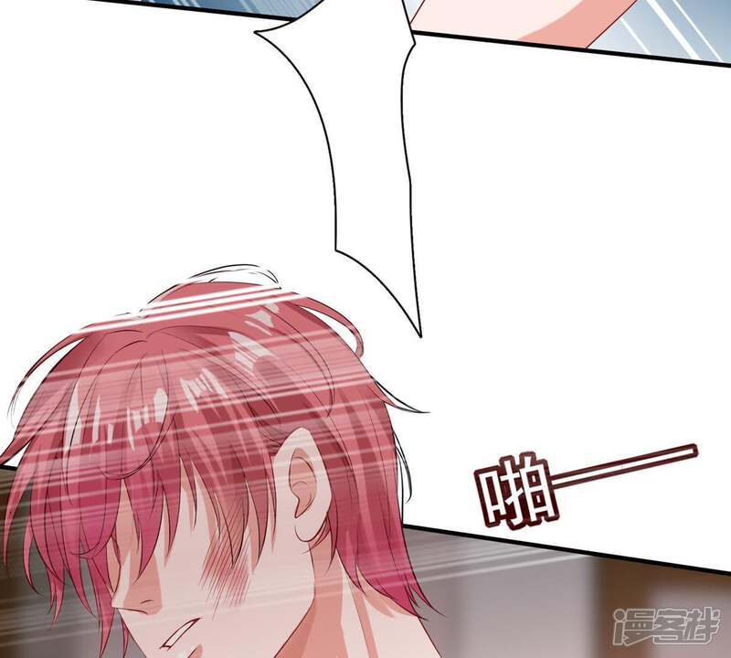 《亿万影后的逆袭》第7话 顾潇白我讨厌你！ 第61页